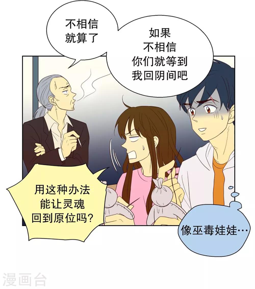 第42话 为了恢复原状1-第42话