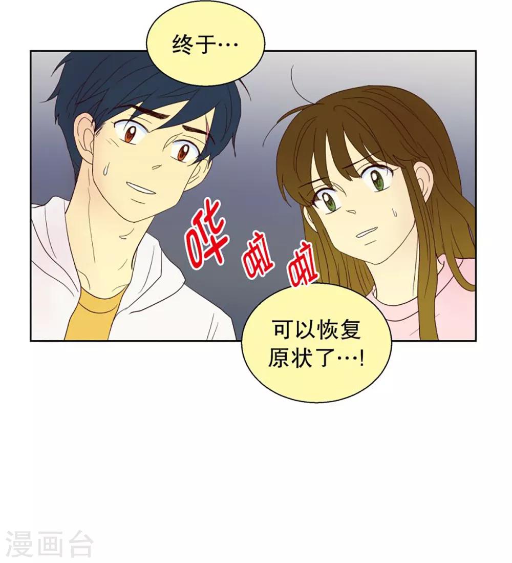 第44话 为了恢复原状3-第44话