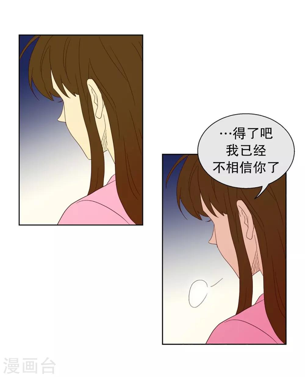 第44话 为了恢复原状3-第44话