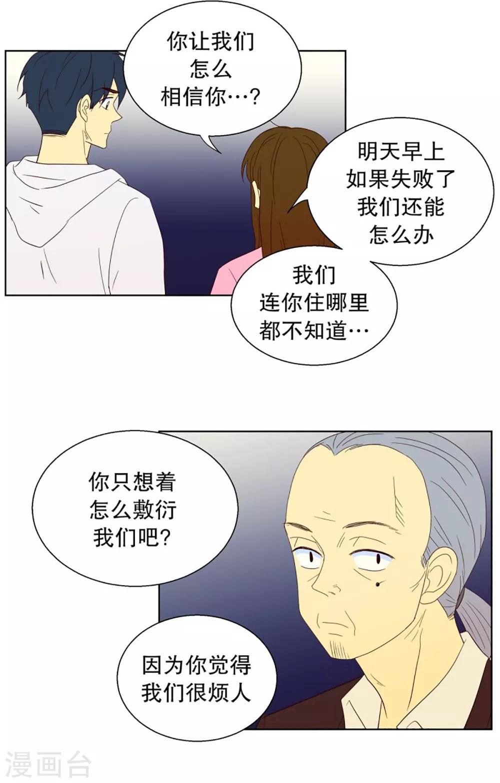 第44话 为了恢复原状3-第44话