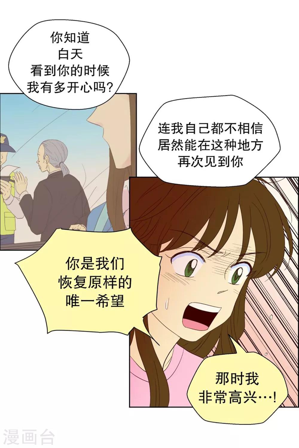 第44话 为了恢复原状3-第44话