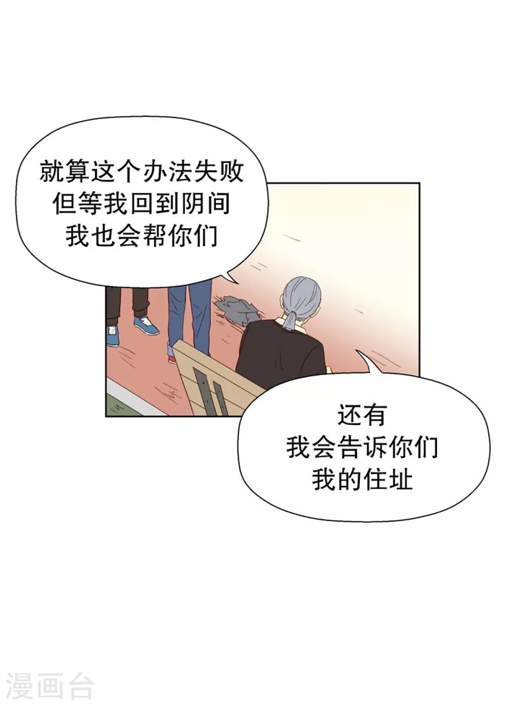 第44话 为了恢复原状3-第44话