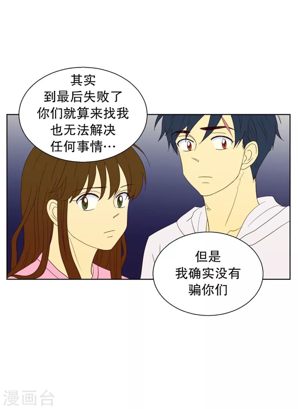 第44话 为了恢复原状3-第44话