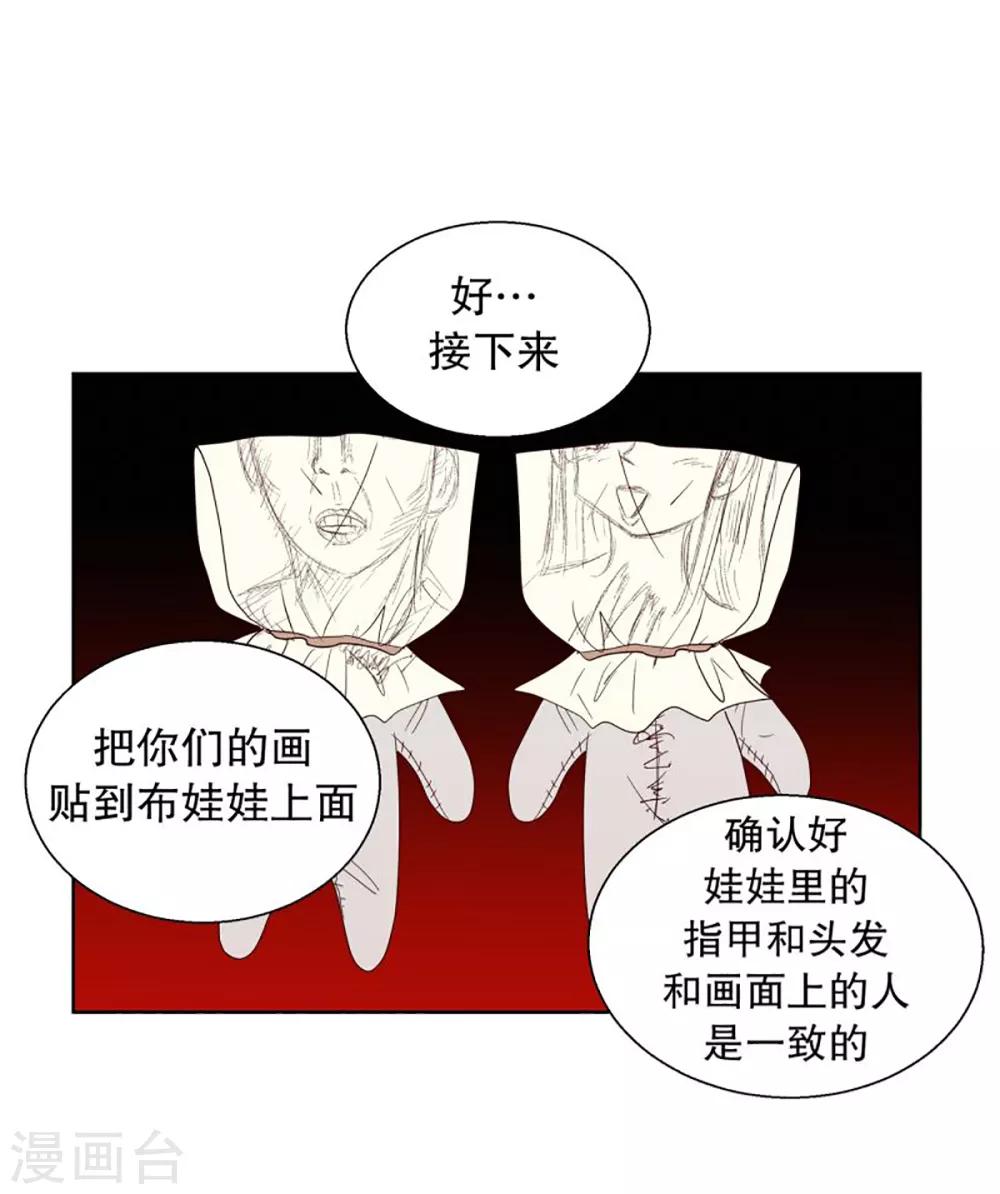 第44话 为了恢复原状3-第44话