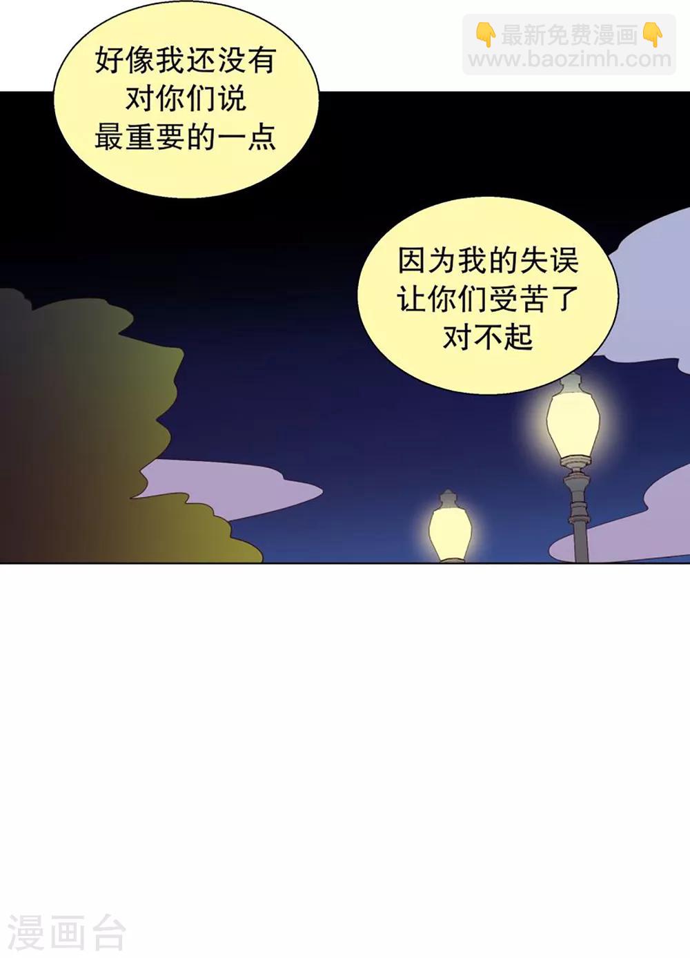 第44话 为了恢复原状3-第44话