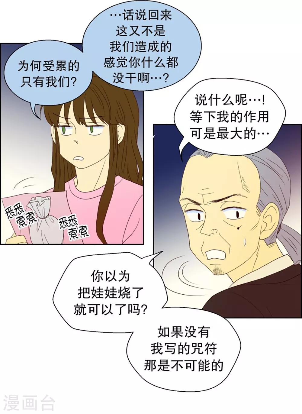 第44话 为了恢复原状3-第44话