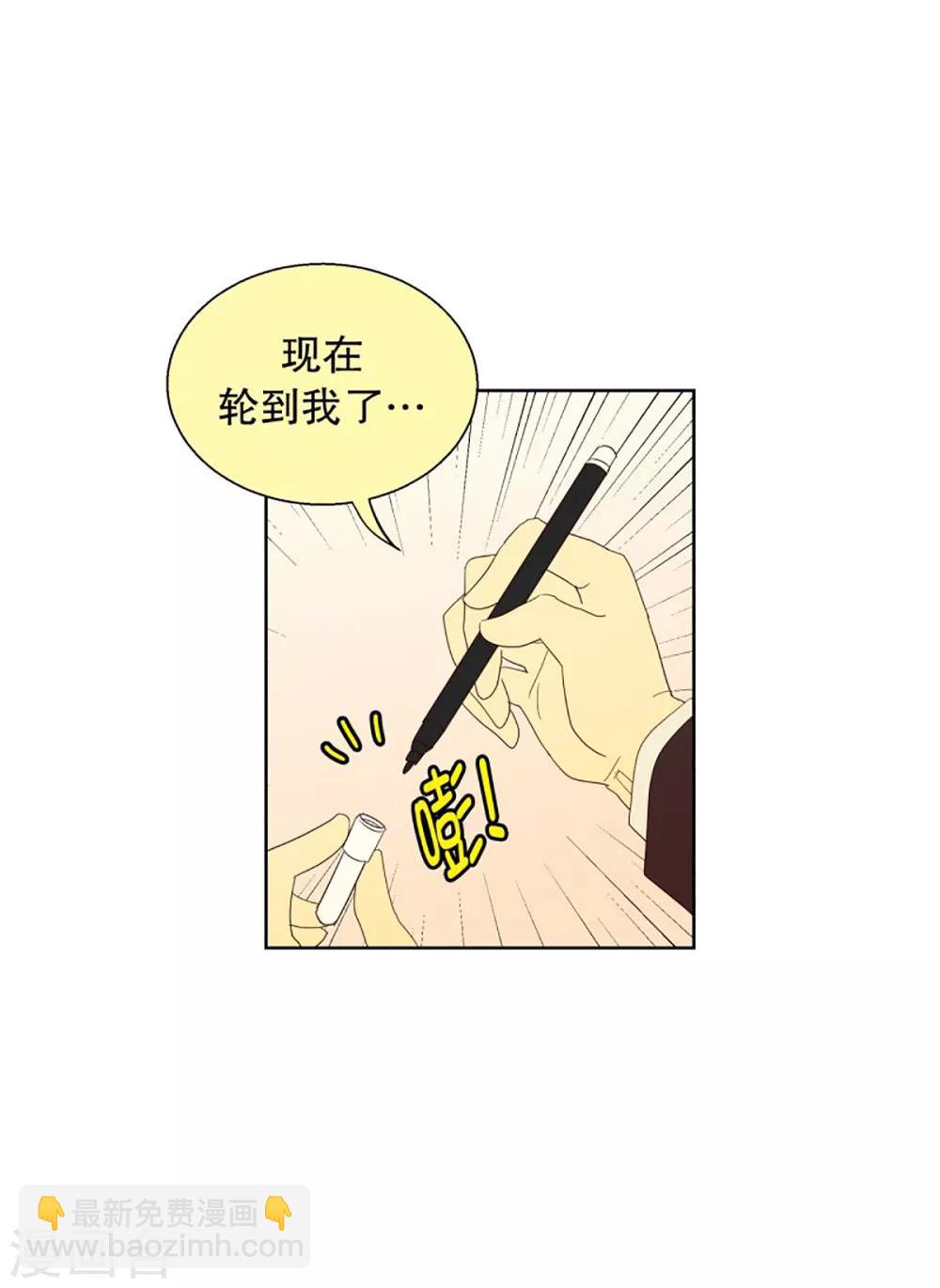 第44话 为了恢复原状3-第44话