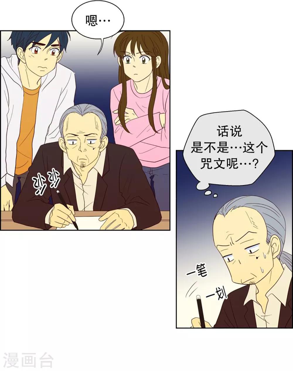 第44话 为了恢复原状3-第44话