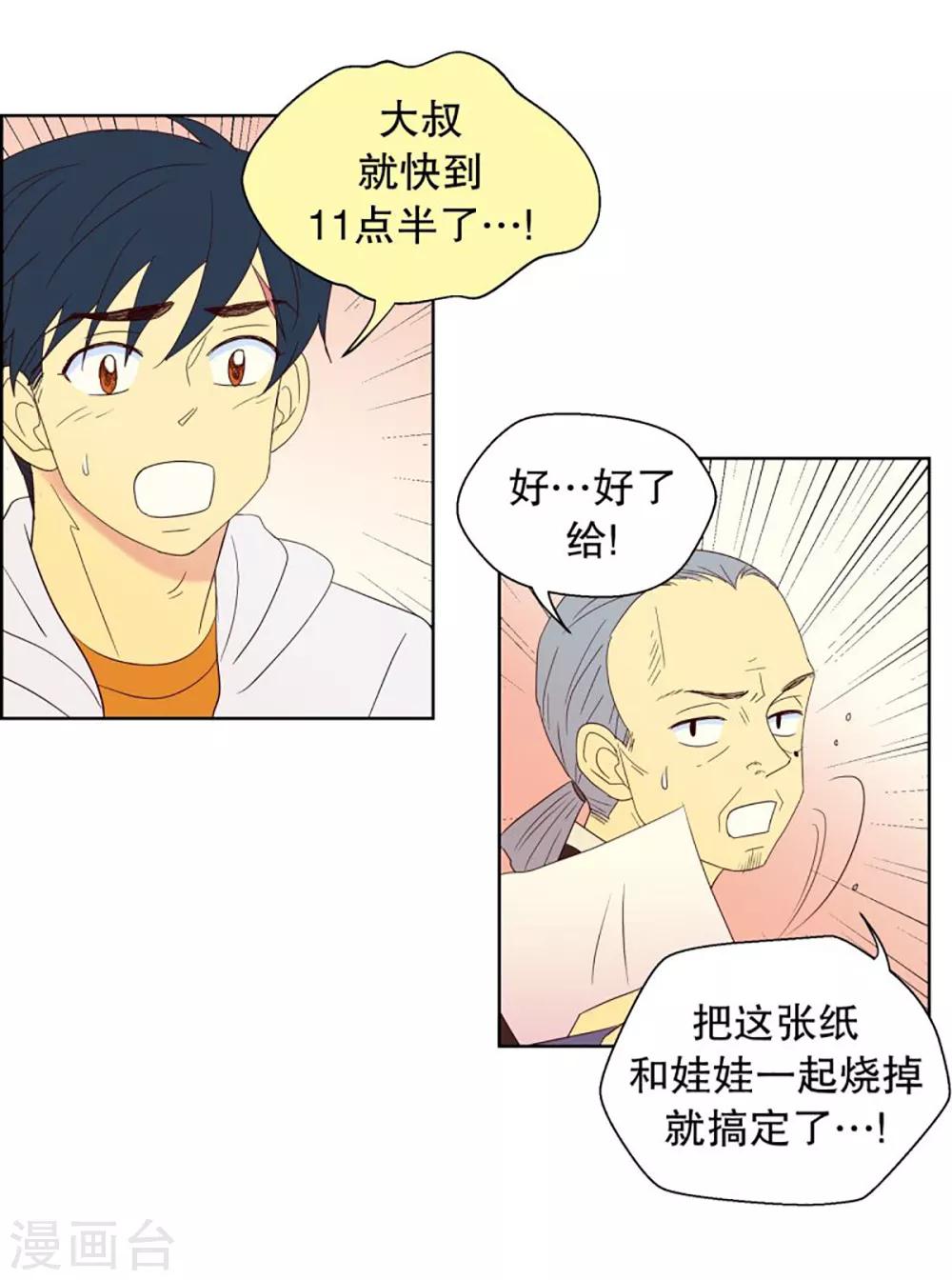 第44话 为了恢复原状3-第44话