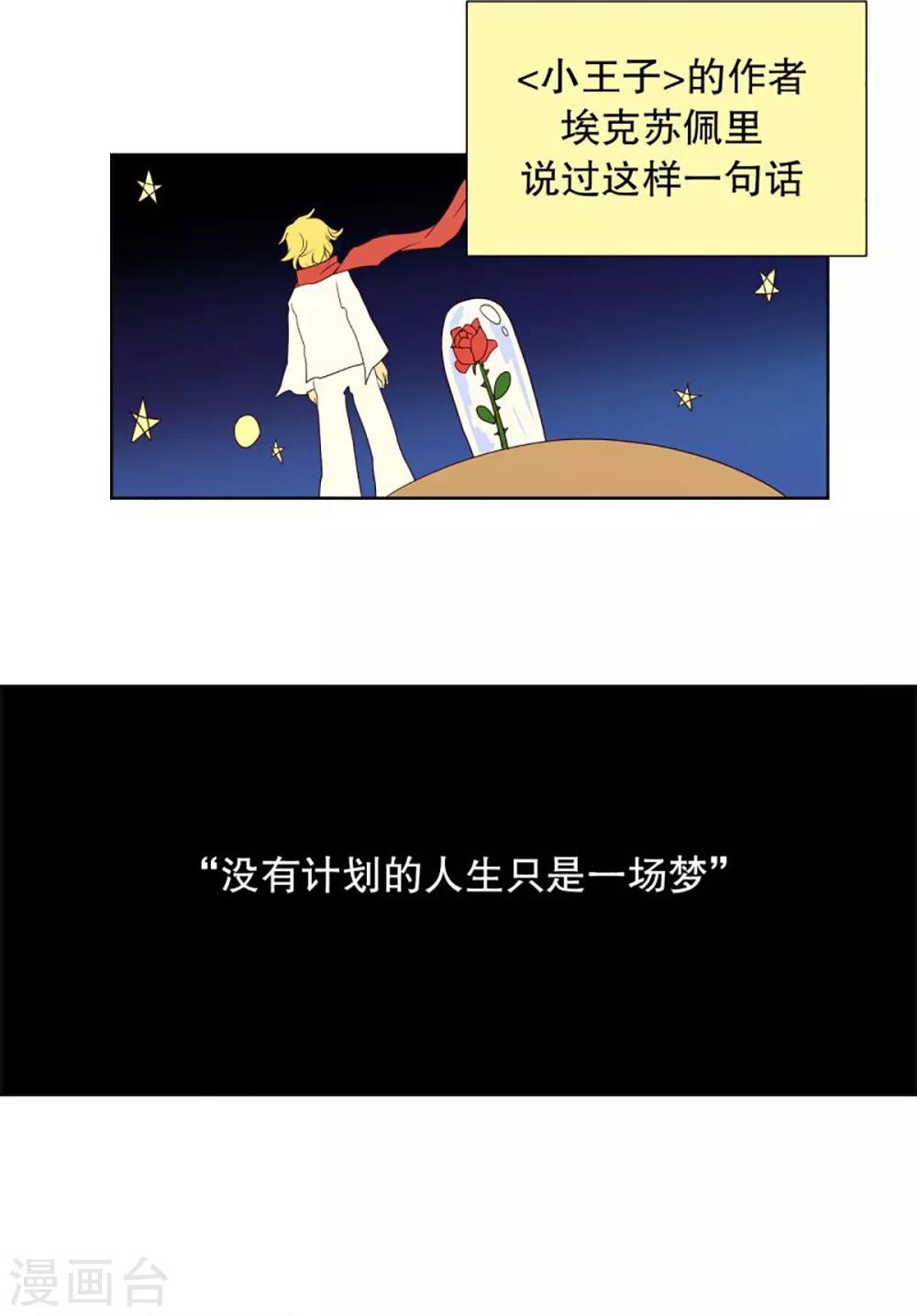 第46话 按计划行事的男人1-第46话