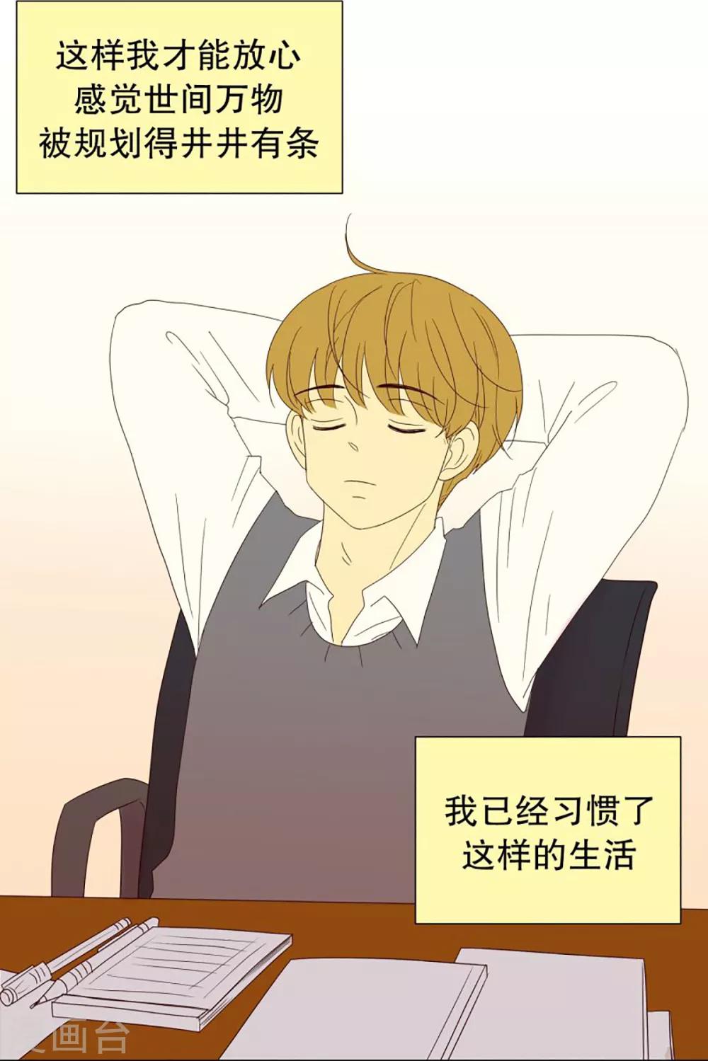 第46话 按计划行事的男人1-第46话