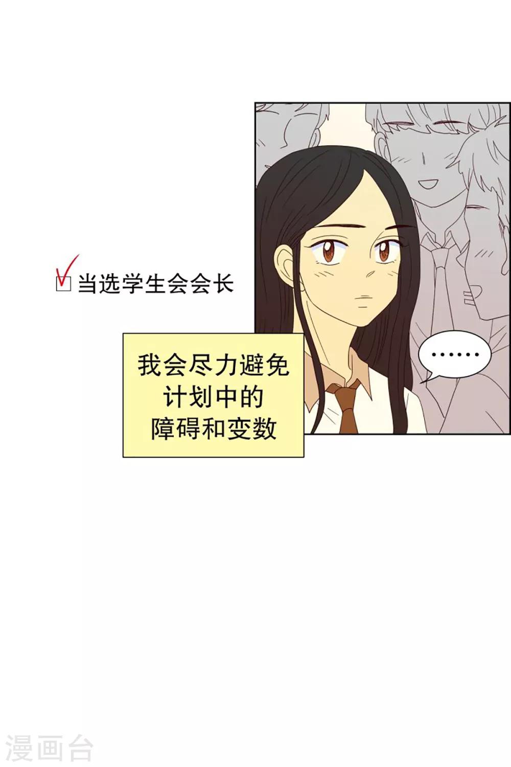 第46话 按计划行事的男人1-第46话