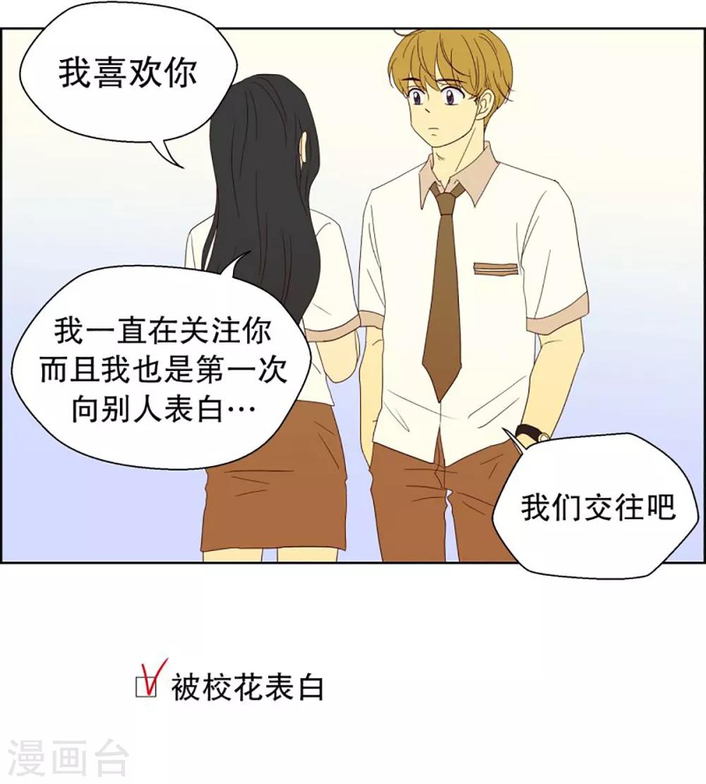 第46话 按计划行事的男人1-第46话