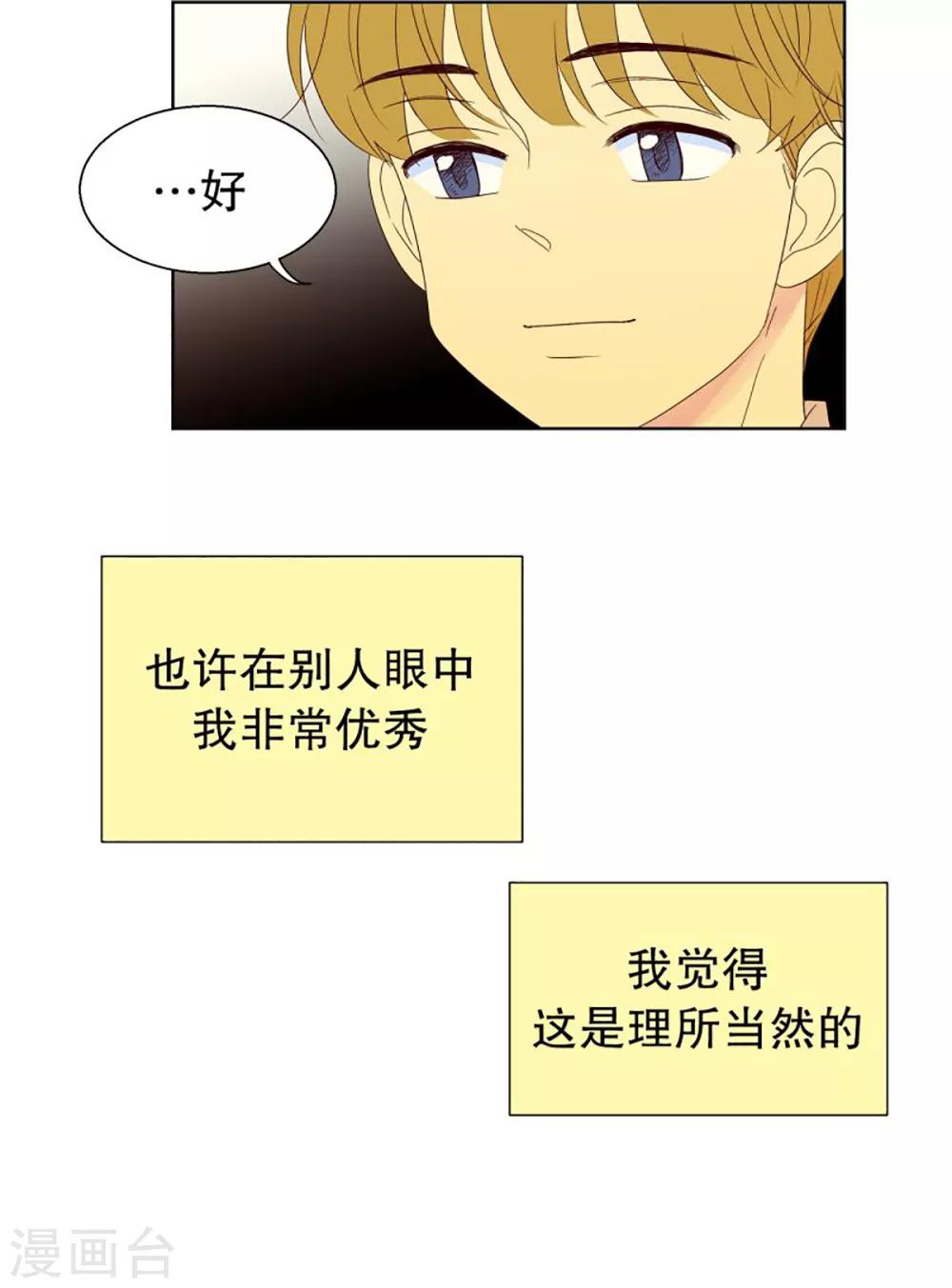 第46话 按计划行事的男人1-第46话