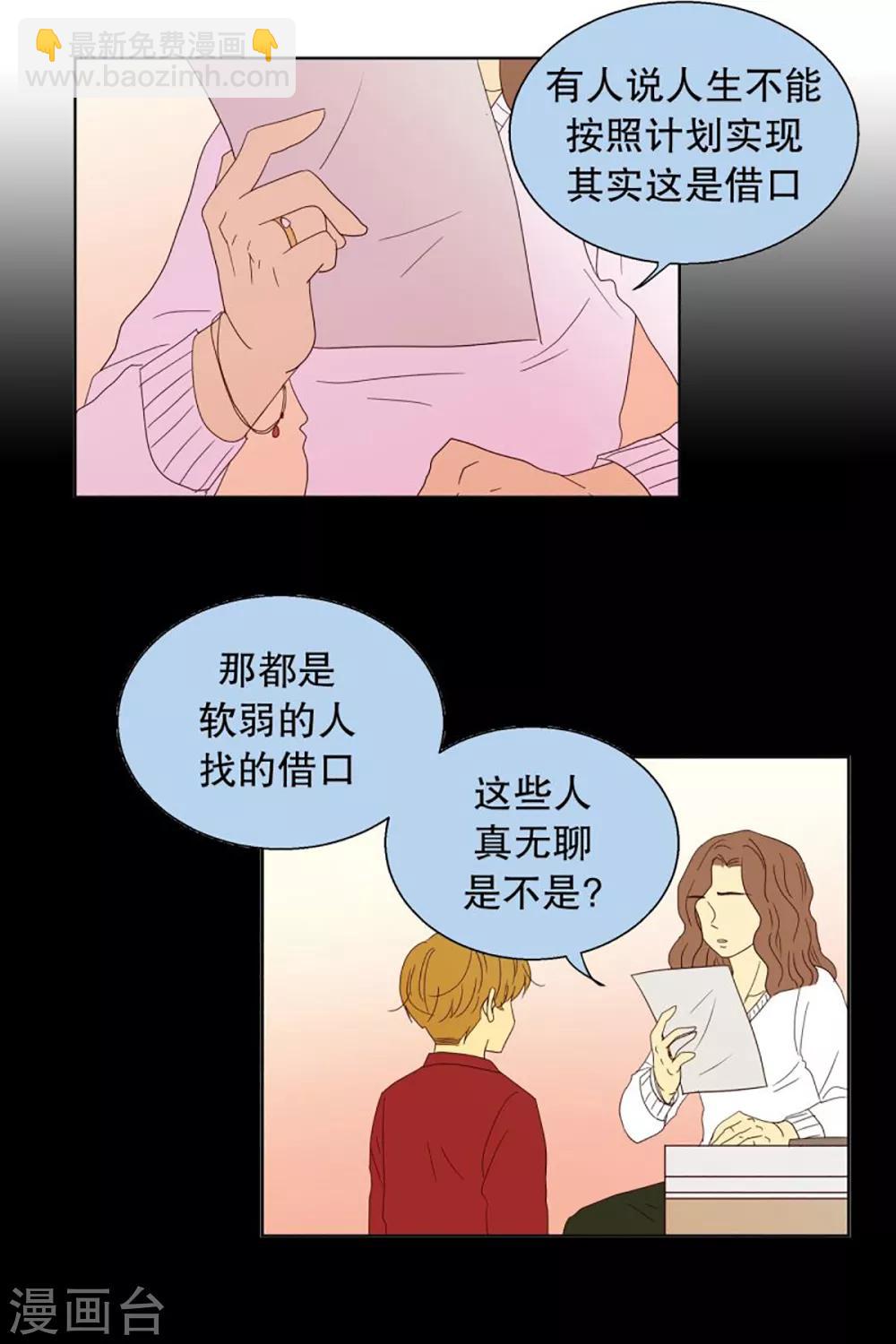 第46话 按计划行事的男人1-第46话