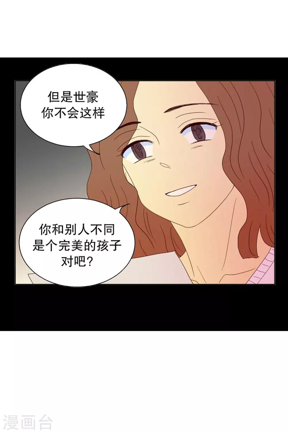第46话 按计划行事的男人1-第46话