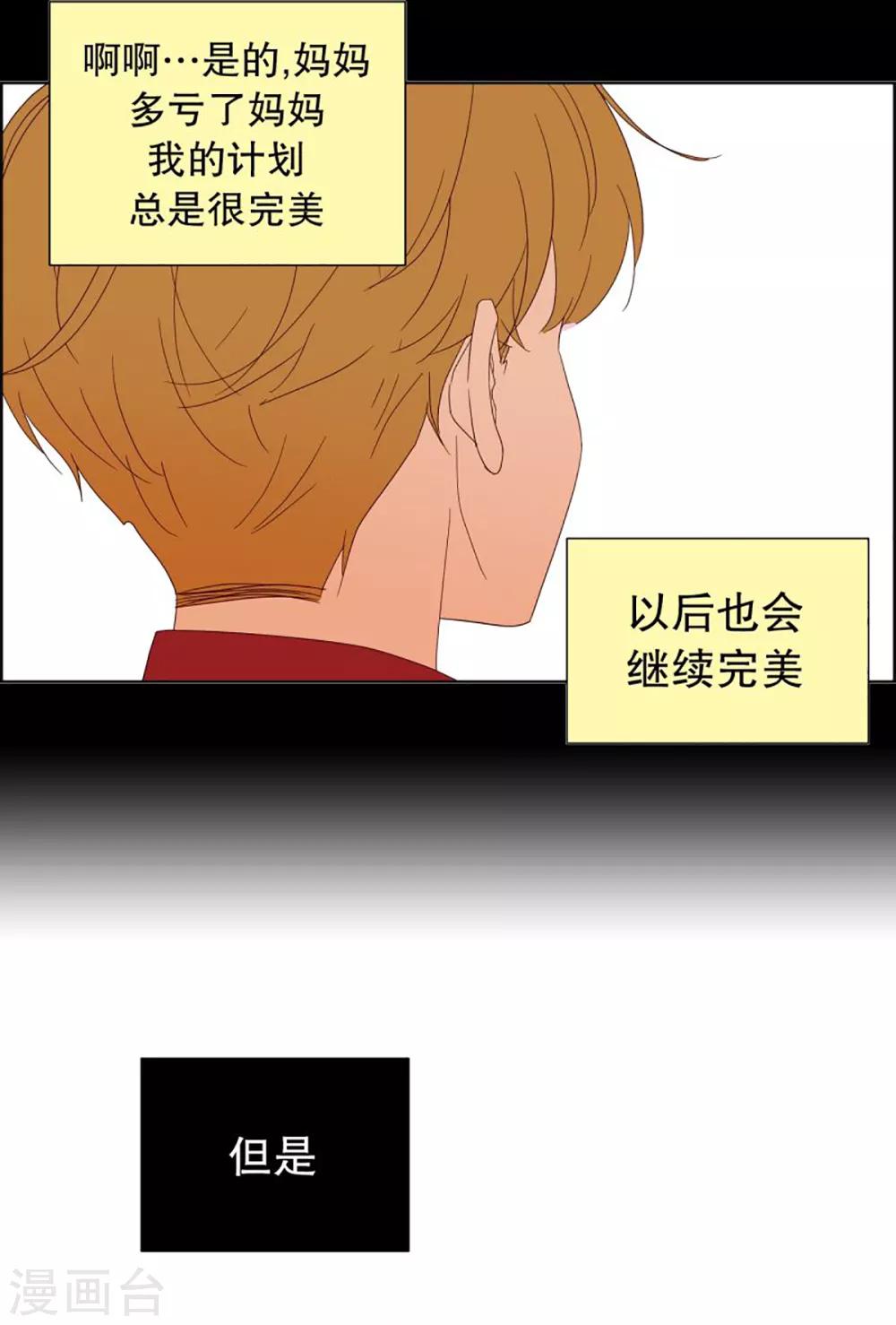 第46话 按计划行事的男人1-第46话
