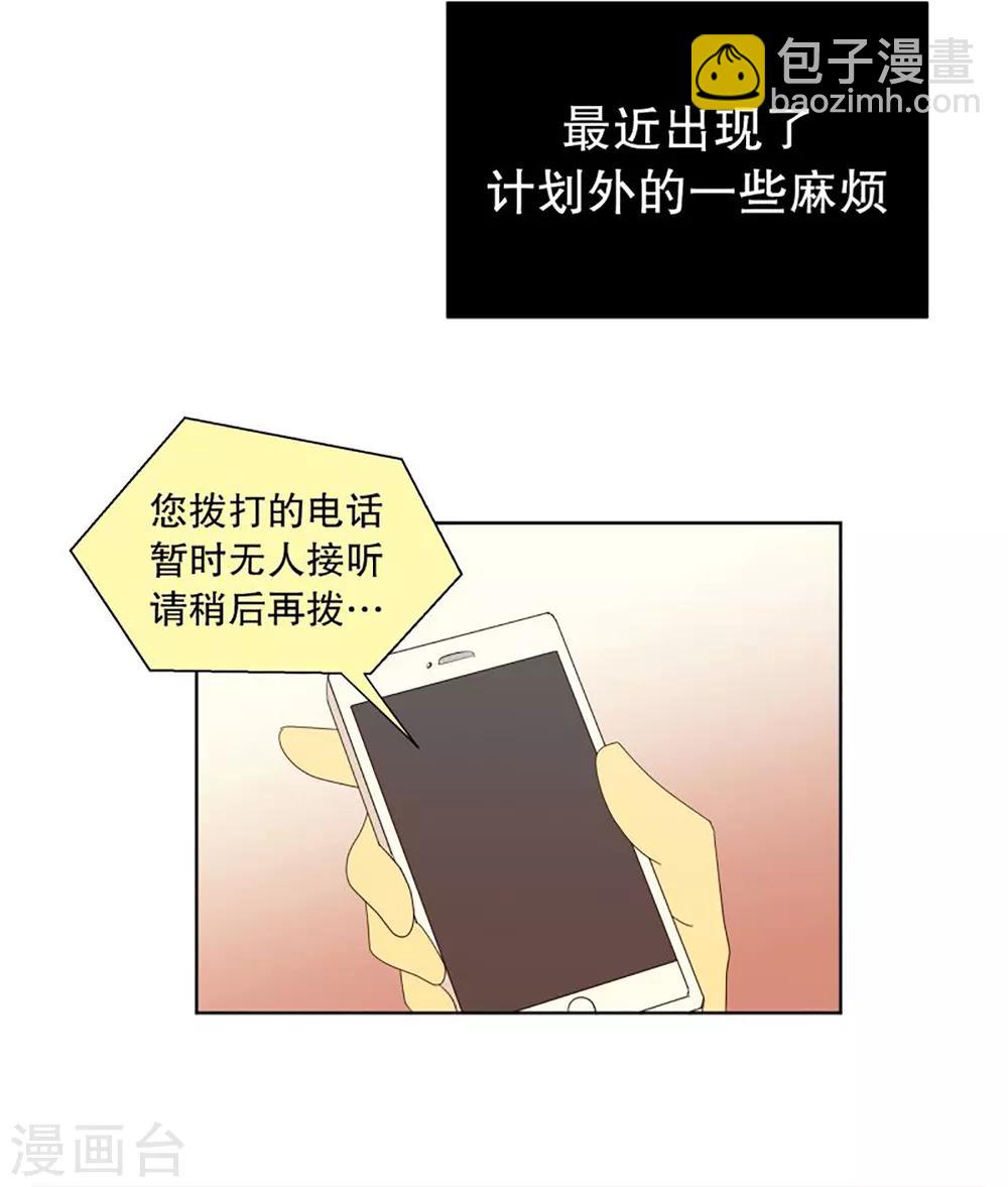 第46话 按计划行事的男人1-第46话