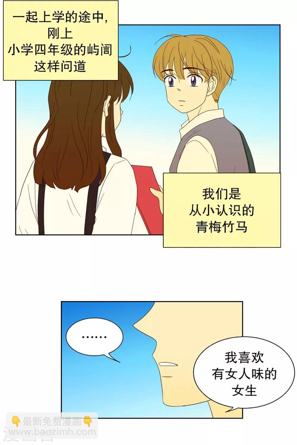 第46话 按计划行事的男人1-第46话