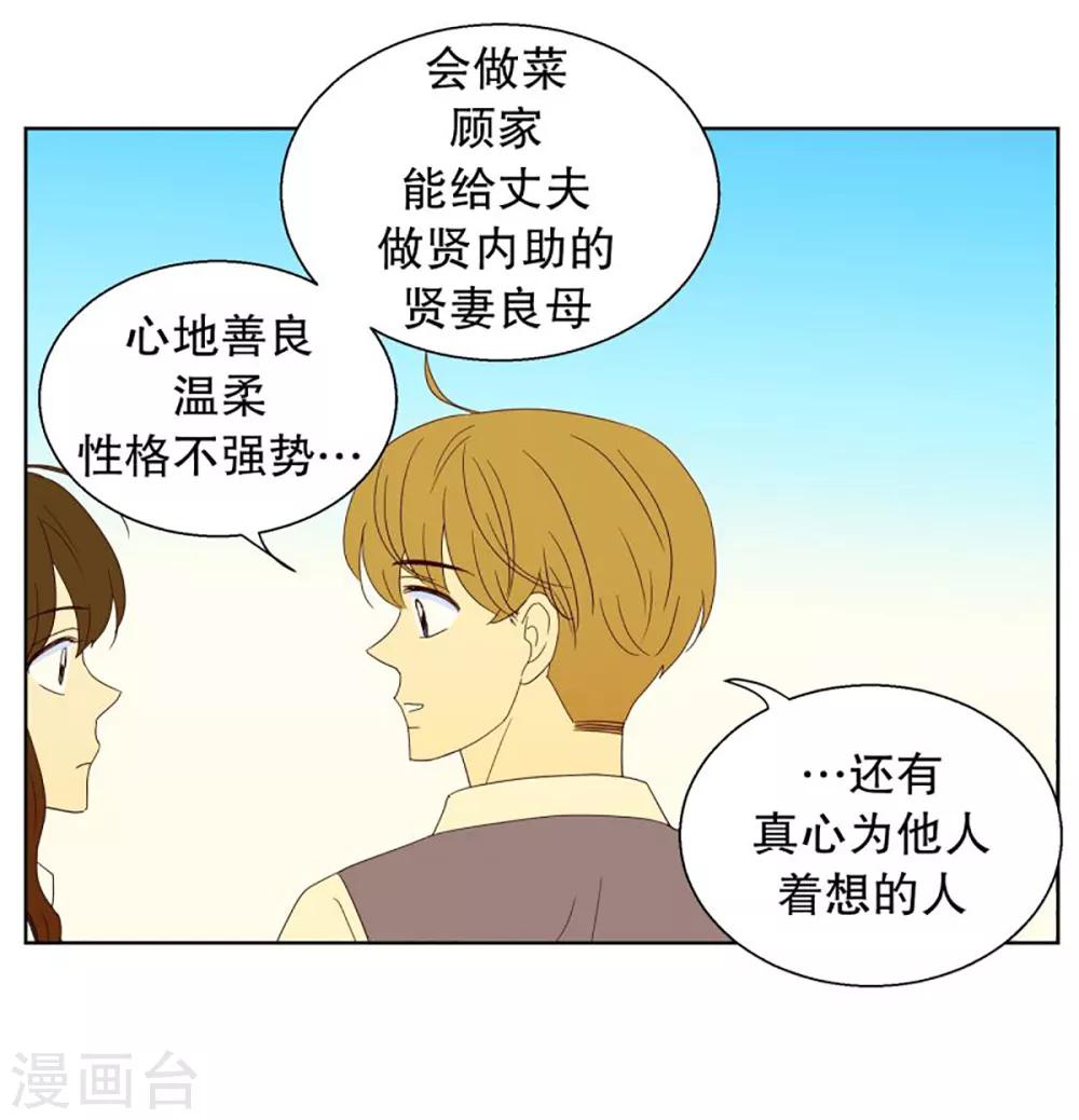 第46话 按计划行事的男人1-第46话