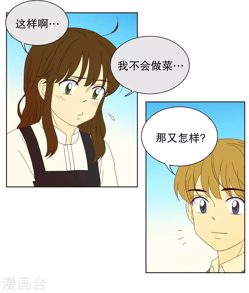 第46话 按计划行事的男人1-第46话