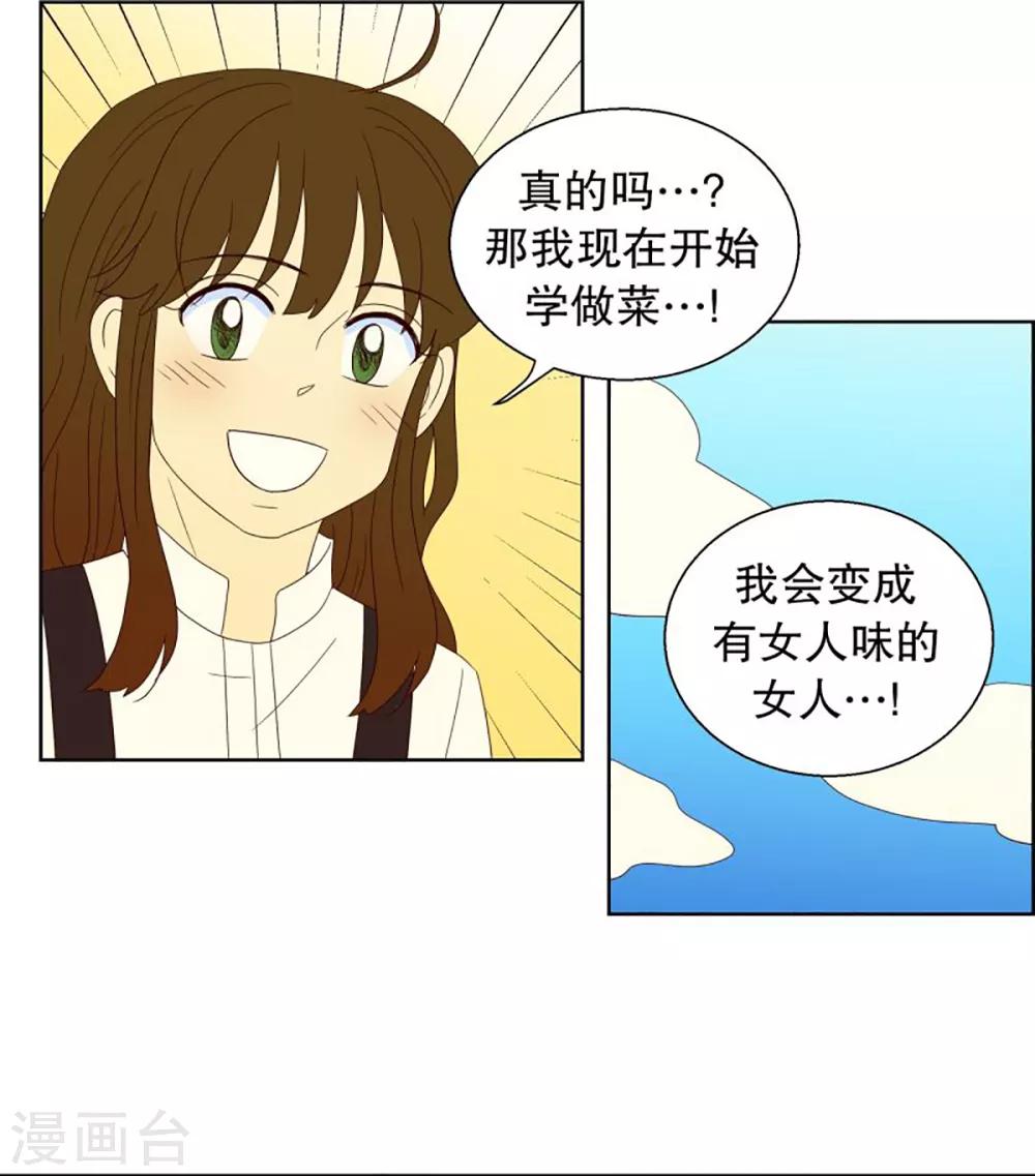 第46话 按计划行事的男人1-第46话