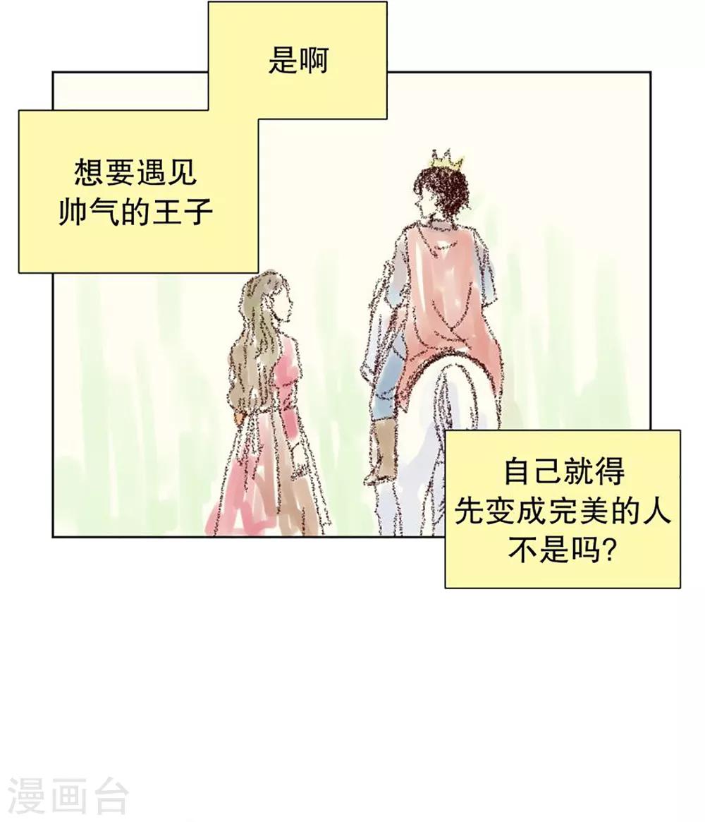 第46话 按计划行事的男人1-第46话