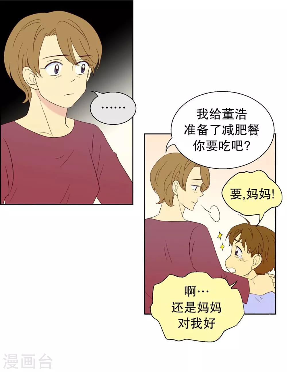 第48话 咒文的结果1-第48话