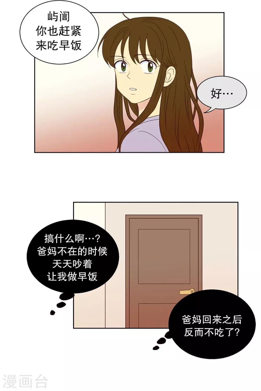 第48话 咒文的结果1-第48话