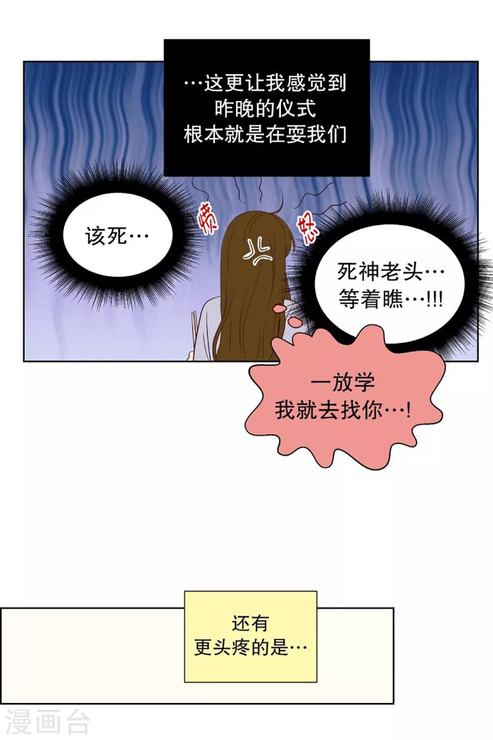 第48话 咒文的结果1-第48话