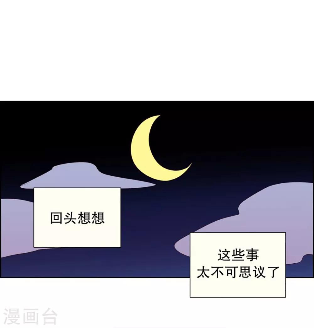 第48话 咒文的结果1-第48话
