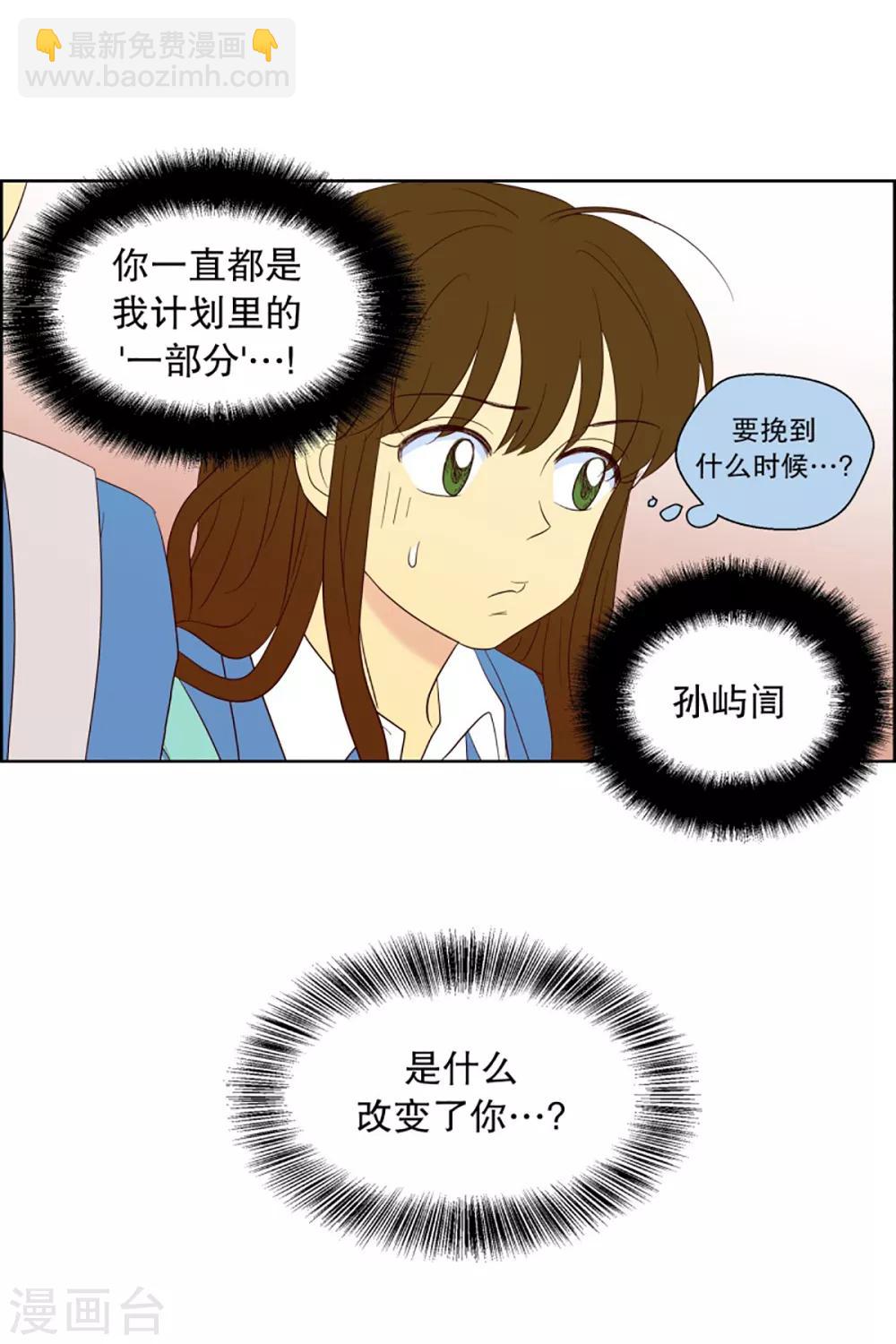第50话 咒文的结果3-第50话