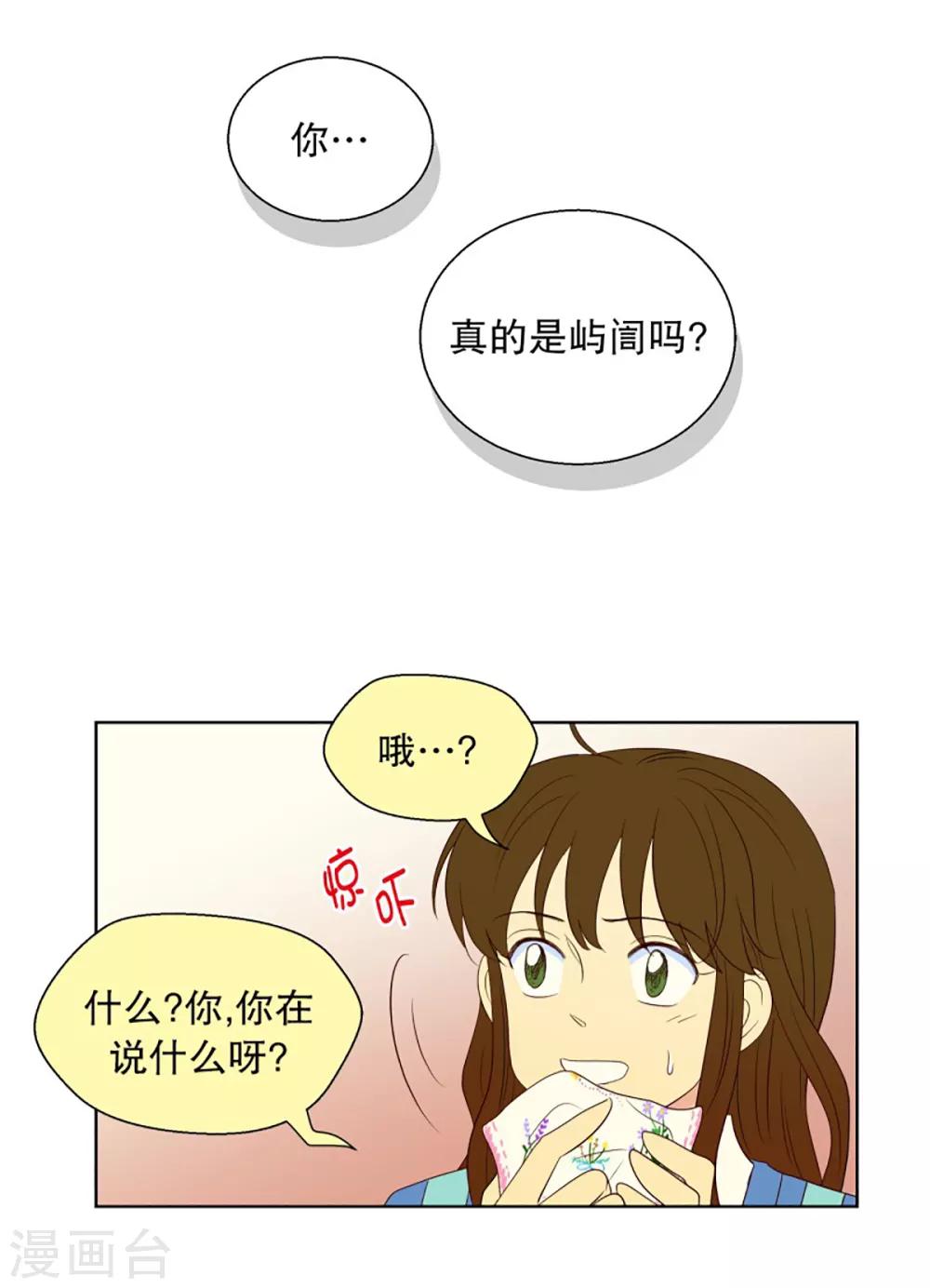 第50话 咒文的结果3-第50话