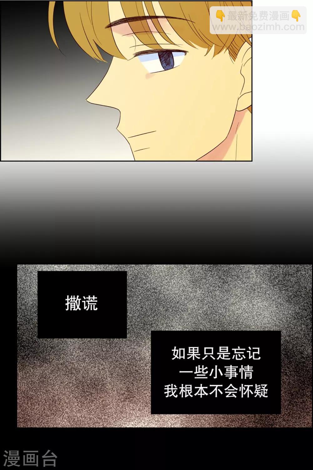 第50话 咒文的结果3-第50话