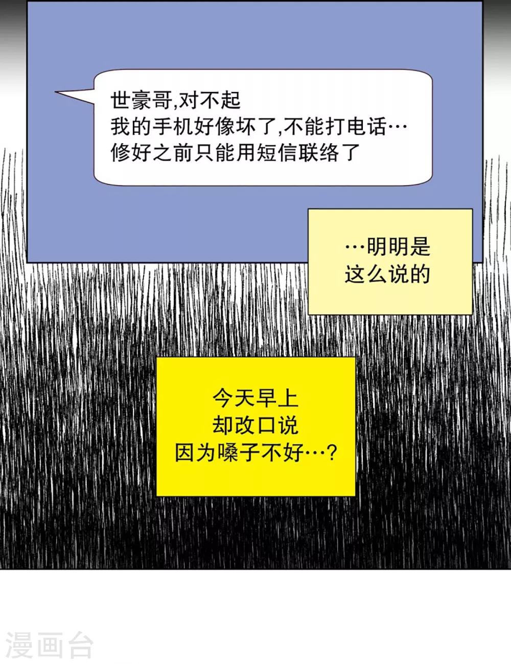 第50话 咒文的结果3-第50话