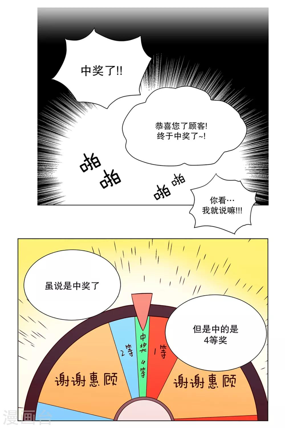 第6话 少年的梦1-第6话