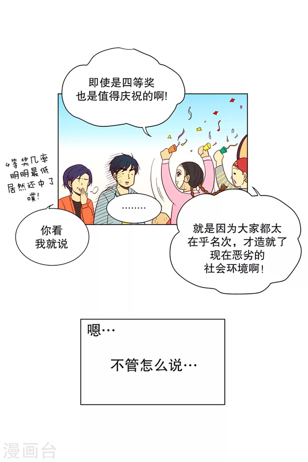 第6话 少年的梦1-第6话