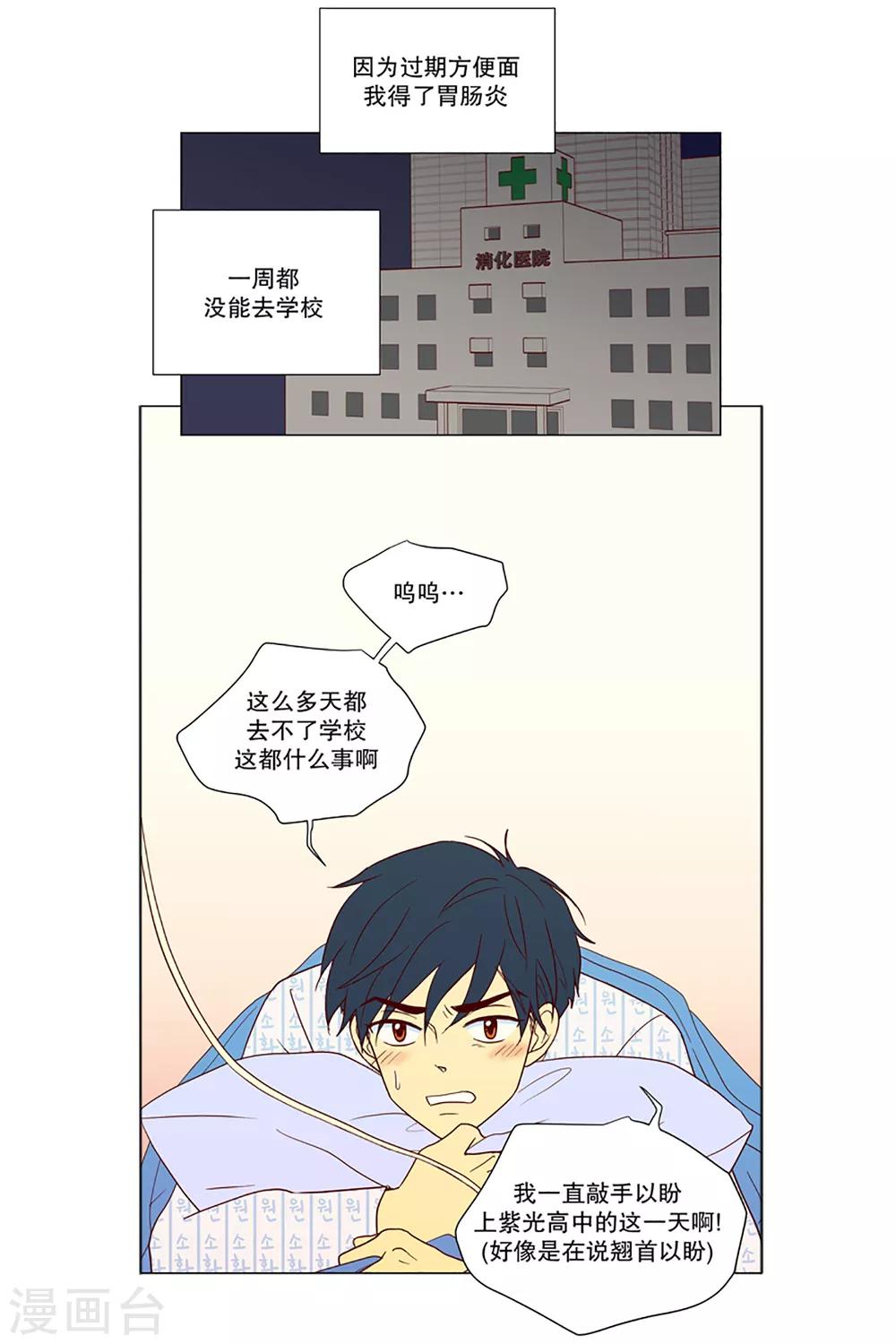 第6话 少年的梦1-第6话