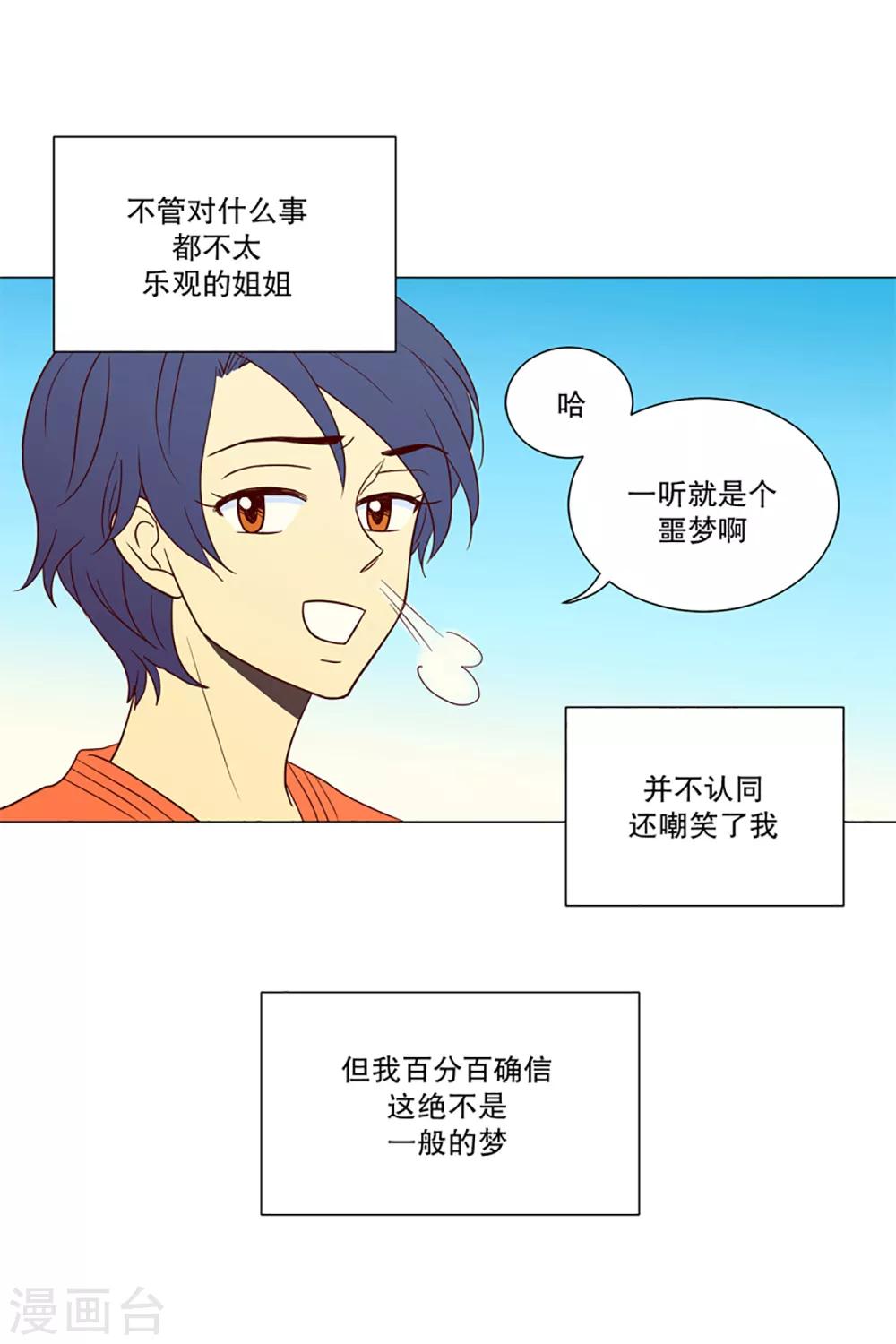 第6话 少年的梦1-第6话
