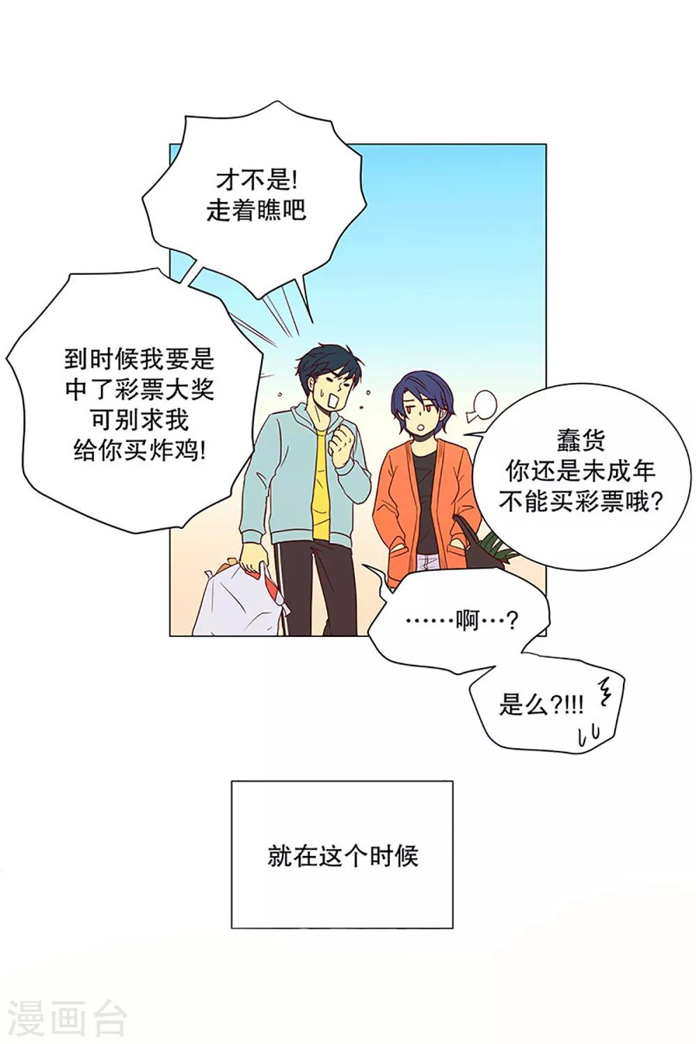 第6话 少年的梦1-第6话