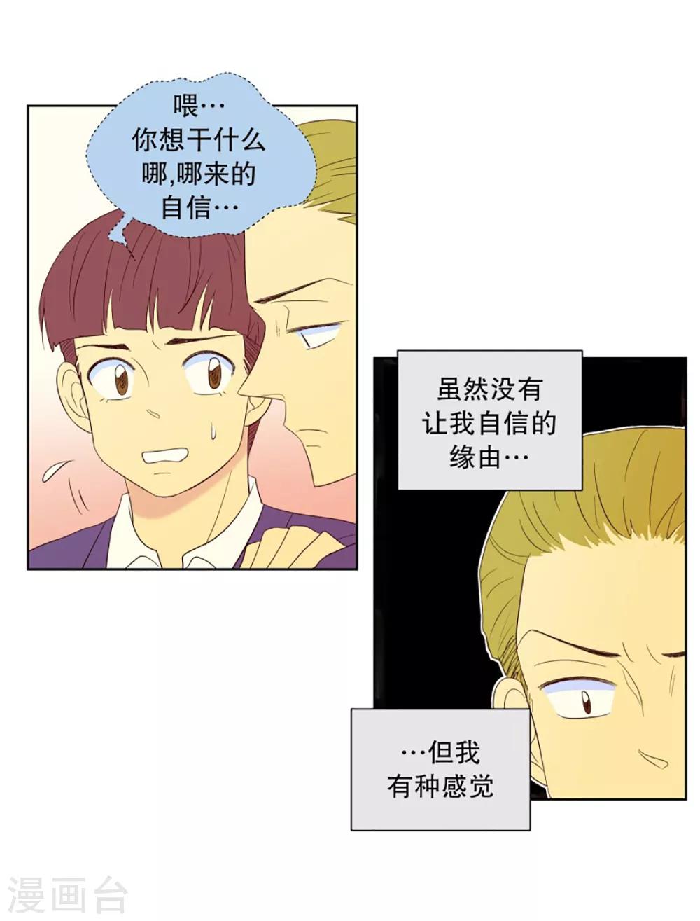 第52话 咒文的结果5-第52话