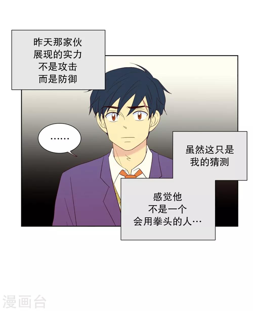 第52话 咒文的结果5-第52话