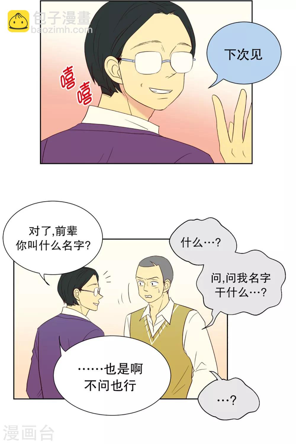 第54话 咒文的结果7-第54话