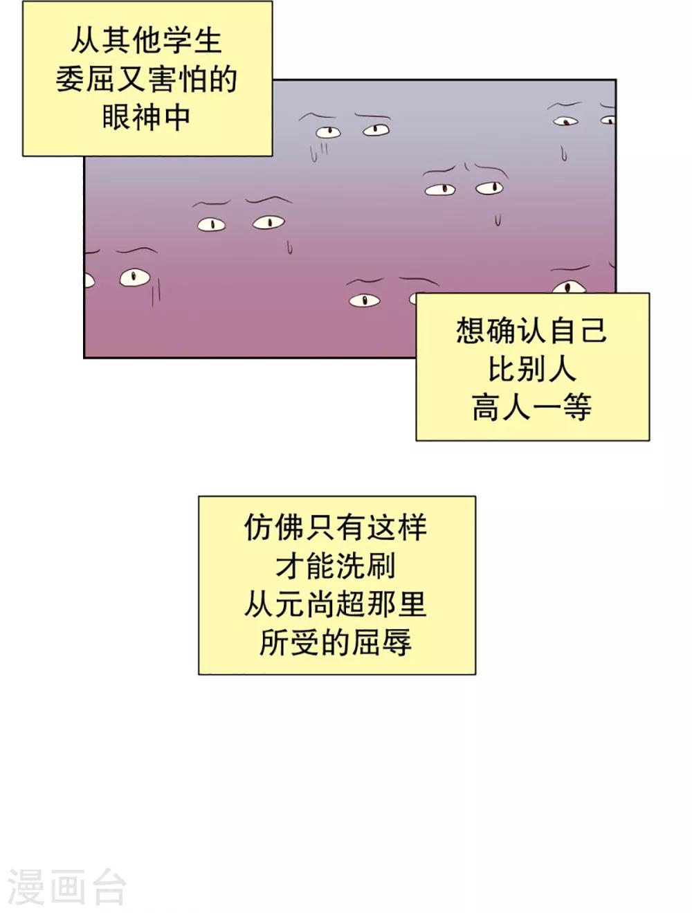 第54话 咒文的结果7-第54话