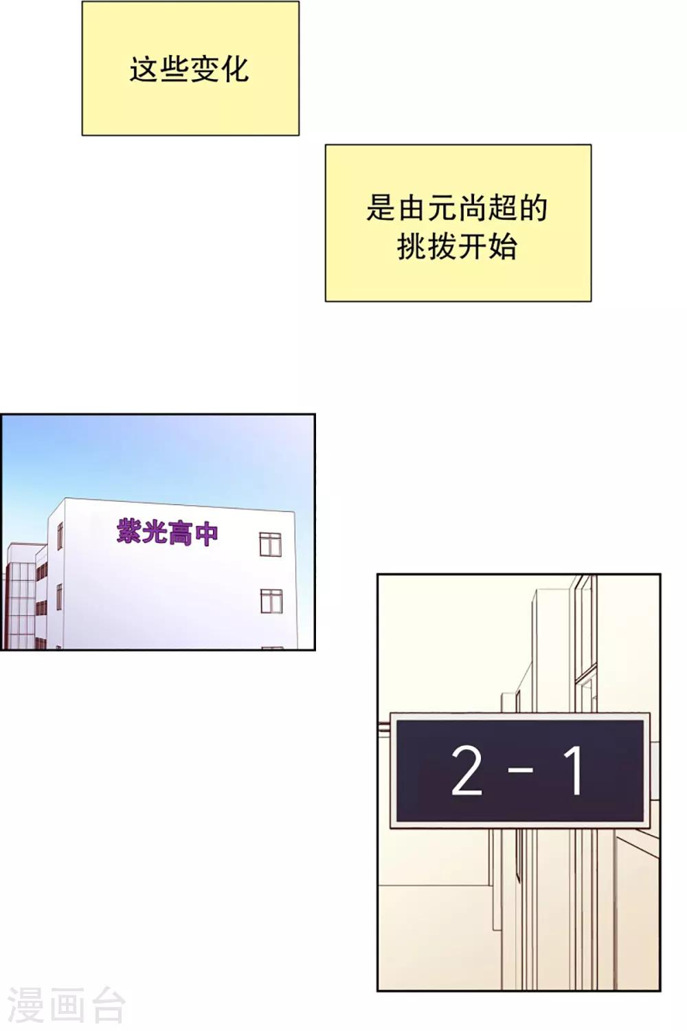 第54话 咒文的结果7-第54话