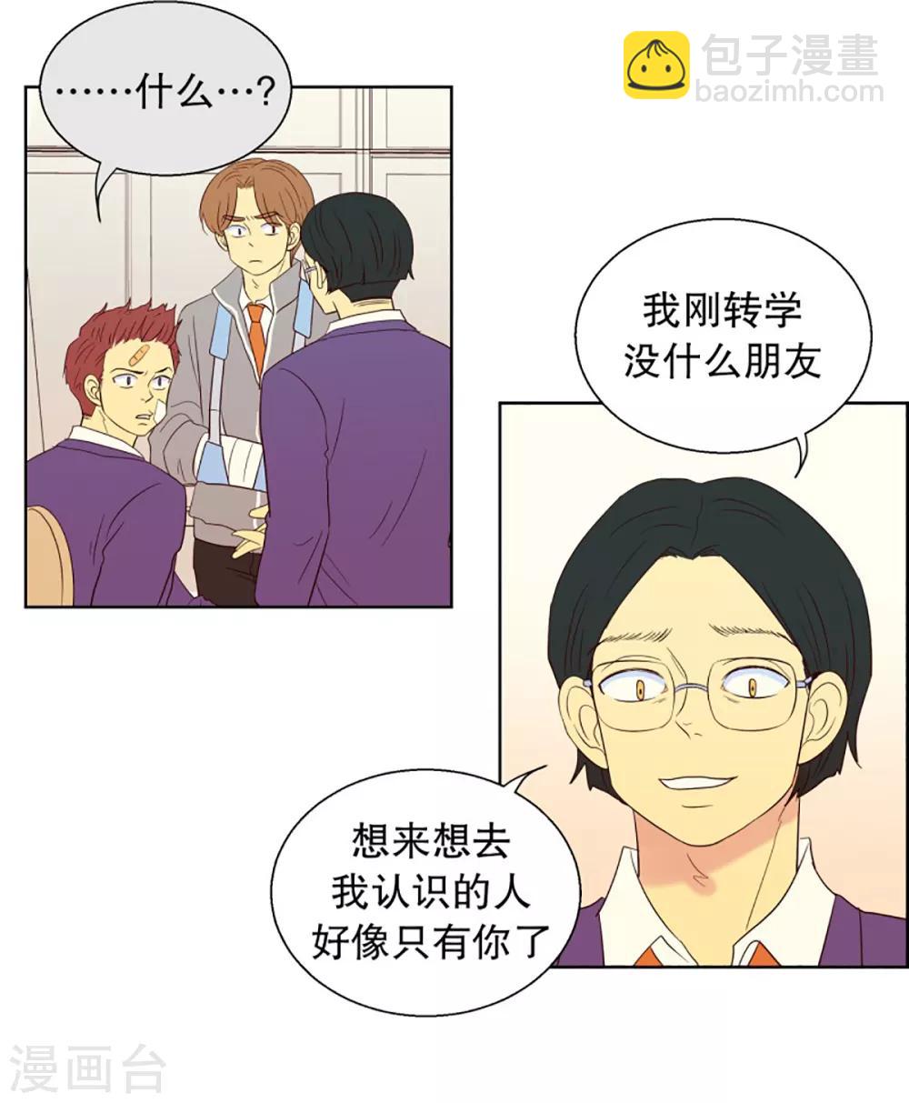 第54话 咒文的结果7-第54话