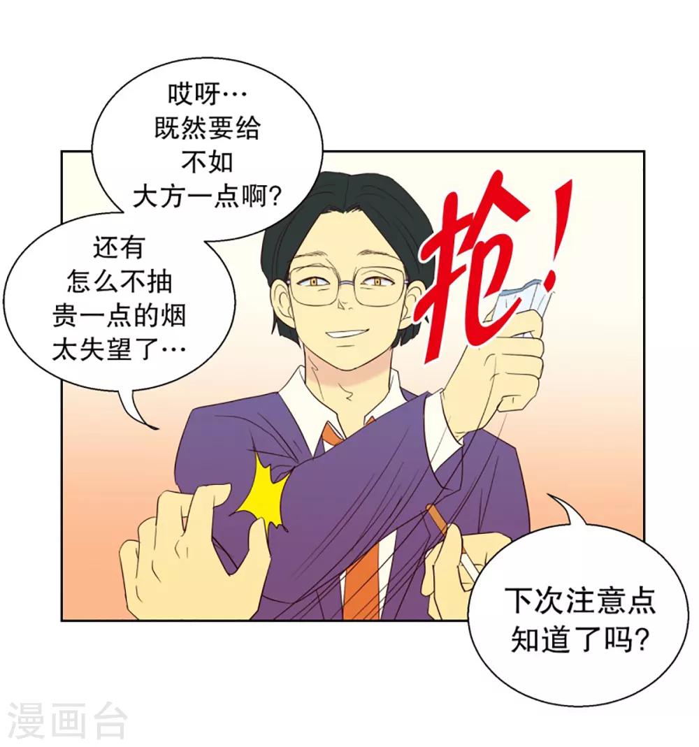 第54话 咒文的结果7-第54话