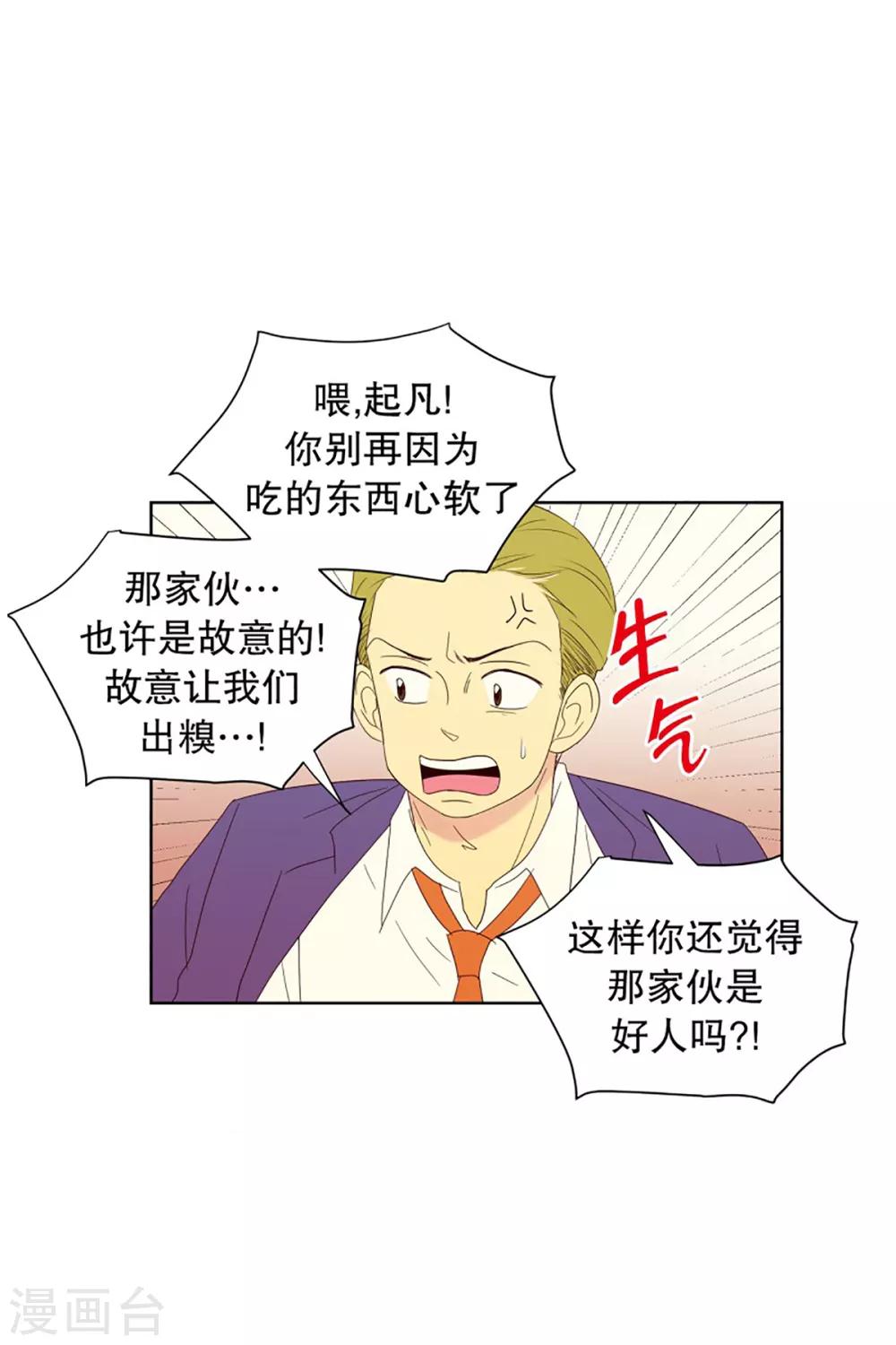 第56话 咒文的结果9-第56话