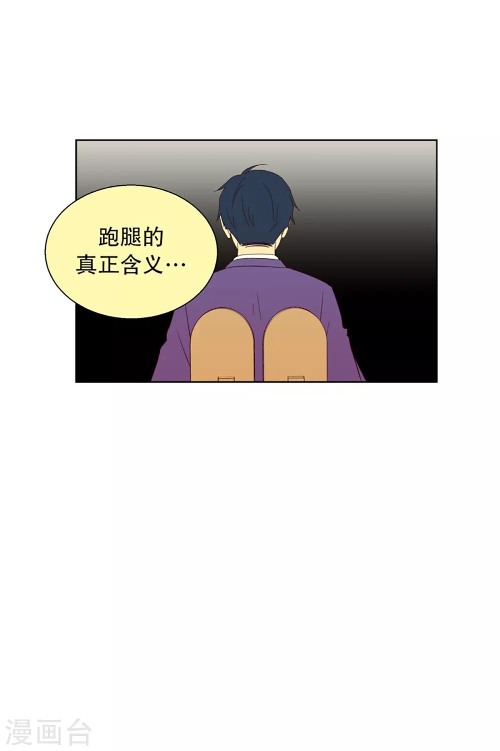 第56话 咒文的结果9-第56话