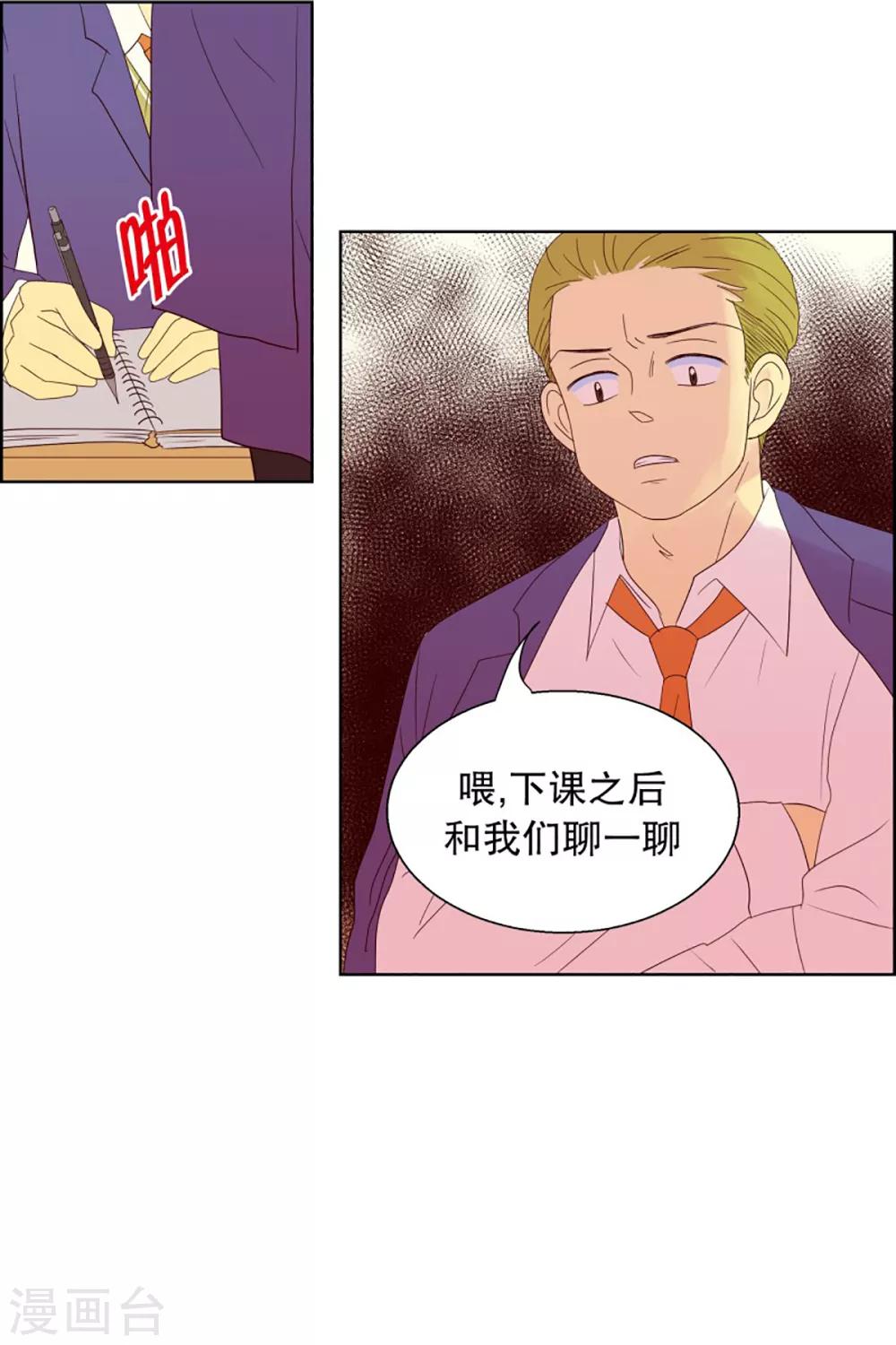 第56话 咒文的结果9-第56话